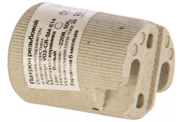 Патрон электрический Е14 Volsten V03-CR-SM-E14, резьбовой, керамический