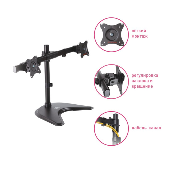 Кронштейн для монитора Arm media LCD-T52 black на 2 монитора, наклонн-поворотное, 15-32", до 20кг