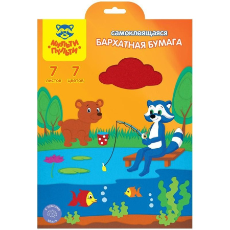 Бумага цветная A4 Мульти-Пульти, бархатная, самоклеящаяся, 7л., 7цв., ББс7А4_11091