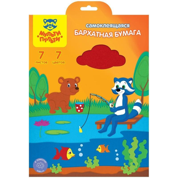 Бумага цветная A4 Мульти-Пульти, бархатная, самоклеящаяся, 7л., 7цв., ББс7А4_11091
