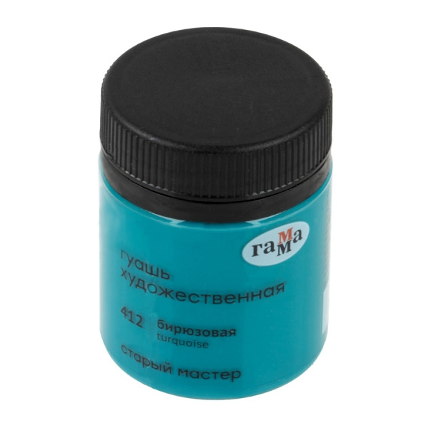 Гуашь ГАММА "Старый Мастер" 40мл, бирюзовая (12112040412)