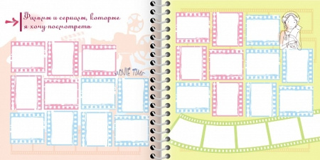 Блокнот Hatber "Блокнот желаний. Воплоти свою мечту" с наклейками (48Кц5нгр_27584)