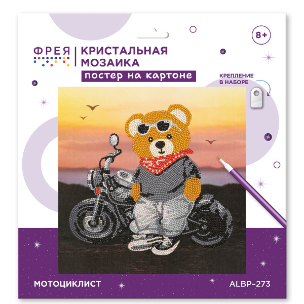 Алмазная мозаика "Мотоциклист" ФРЕЯ ALPB-273