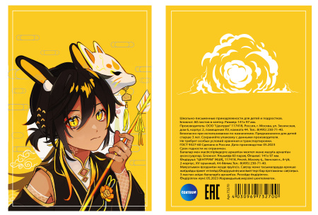 Блокнот Centrum А6 60л."Мальчик. Аниме жёлтый" гребень 73270