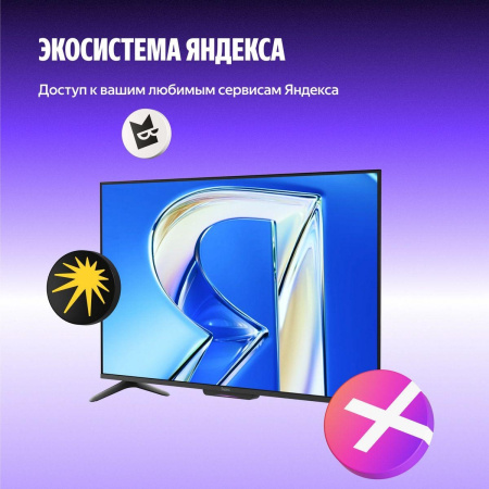 65" Телевизор Q-LED Яндекс ТВ Станция Бейсик QLED (YNDX-00081)