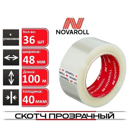 Скотч 48*100м.*40мкм. NOVAROLL (0120-242Х)