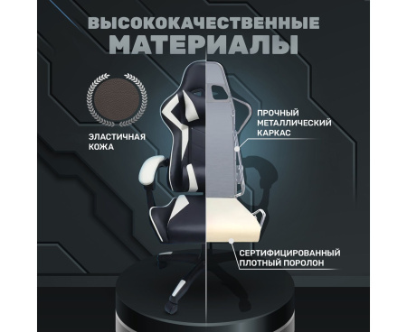 Геймерское кресло BYROOM Game BAN белый (HS-5010-W)