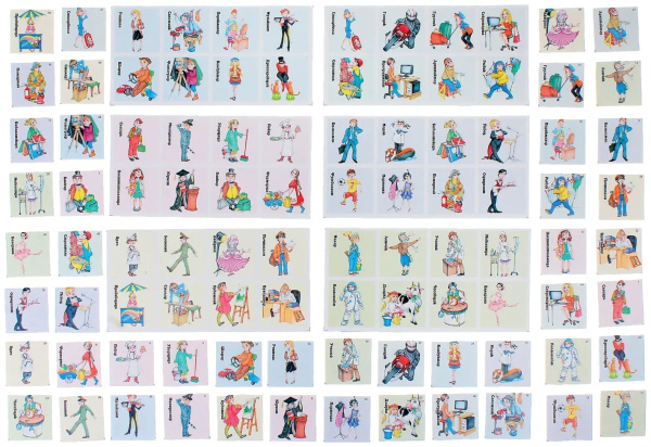 Лото "Профессии" Задира Плюс (41182зп)