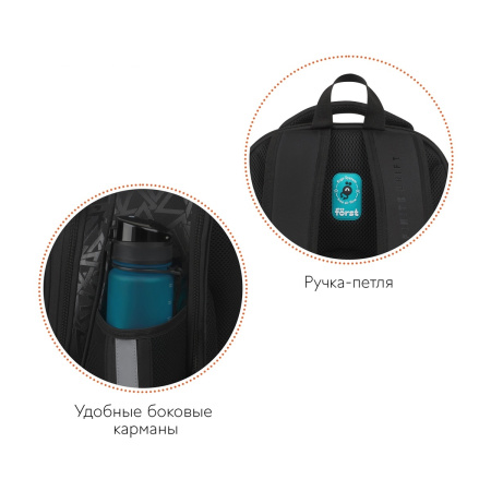 Ранец Forst F-BASE "Faster" 36*29*17см, 3 отделения, 2 кармана FT-RY-022404