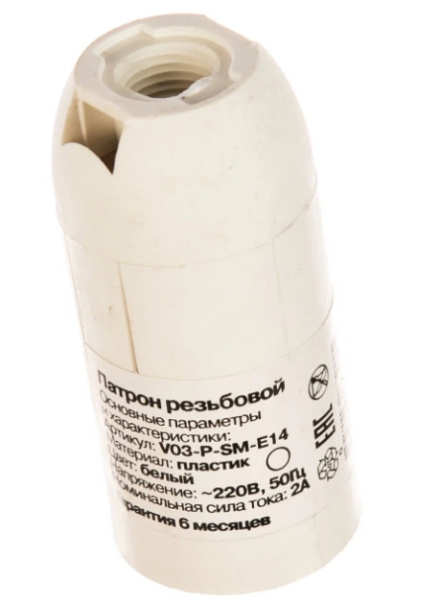 Патрон электрический Е14 Volsten V03-P-SM-E14, резьбовой, белый