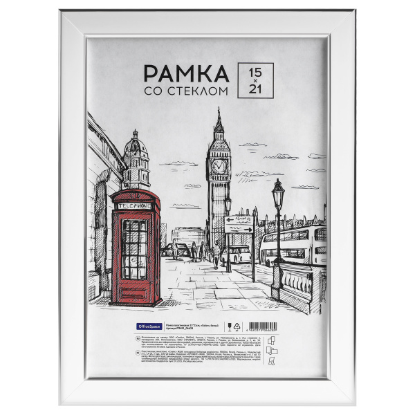 Фоторамка 15*21см. OfficeSpace пластик "Color", белый (РП481_06628)