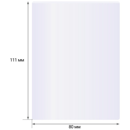 Пленка для ламинирования А7, 125мкм, 80*111мм, OfficeSpace 100шт. (LF10531)