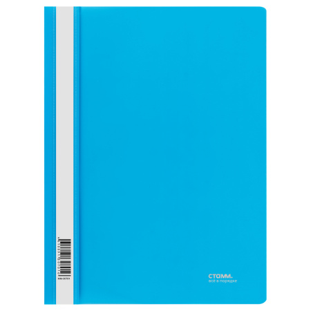 Скоросшиватель пластиковый А4 120мкм. СТАММ с прозрачным верхом, голубой (ММ-30701)