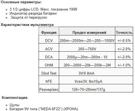 Мультиметр S-Line DT-700D