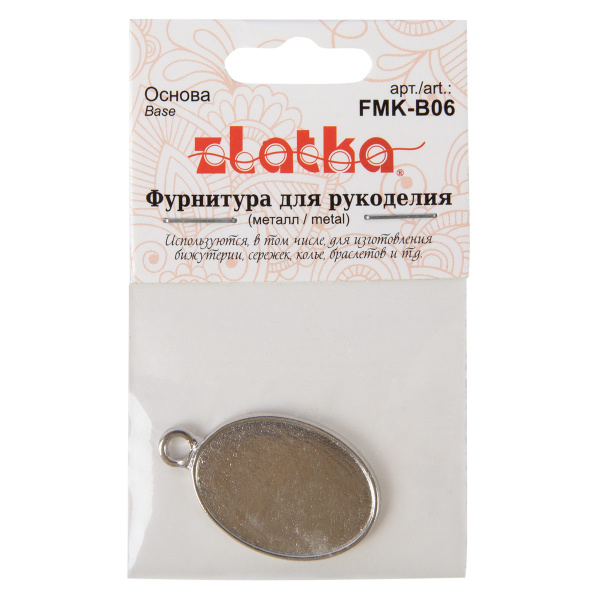 Основа "Zlatka" FMK-B06 17 х 22.5 мм 1 шт 01 под серебро