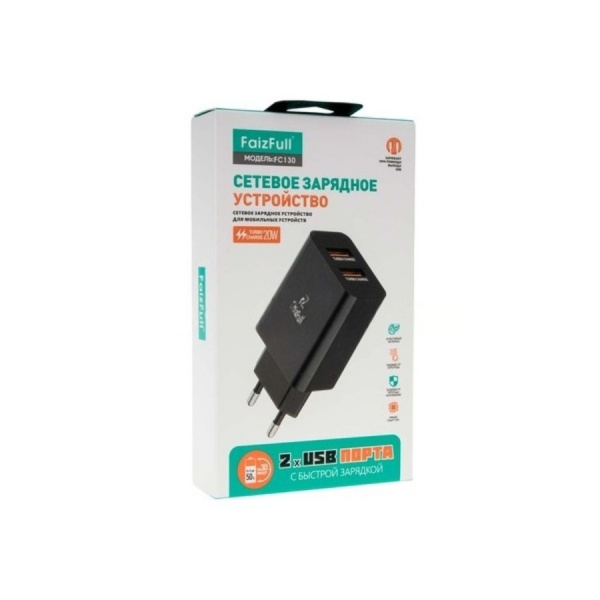 Зарядное_устройство - USB 2*20W FaizFULL FC130 Turbo Charge черный