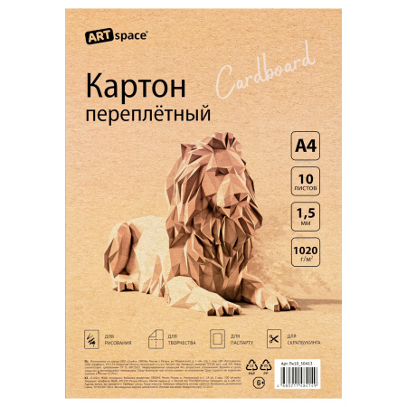 Картон переплетный А4 ArtSpace 10л. 1,5 мм.  (Пк10_50413)
