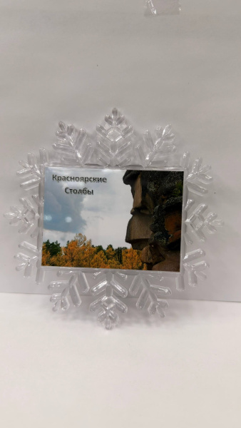 Магнит сувенирный, "Снежинка". "Красноярск"