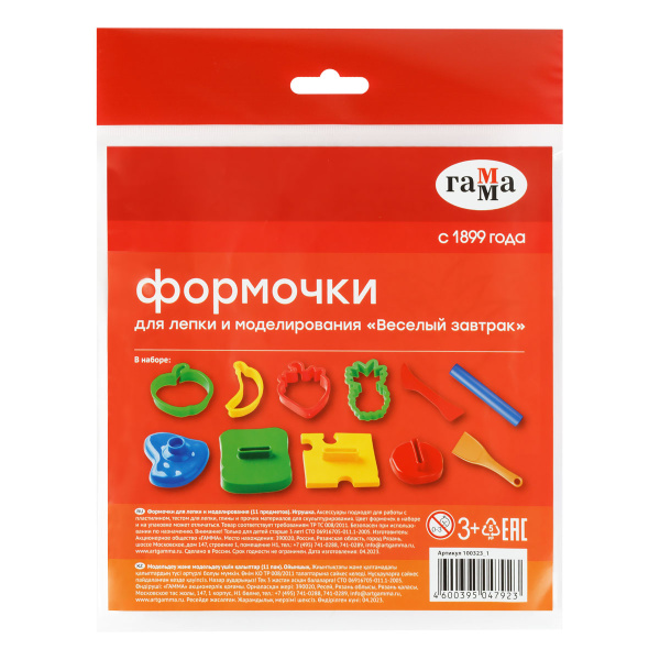 Формочки для лепки и моделирования Гамма "Веселый завтрак" 100323_1