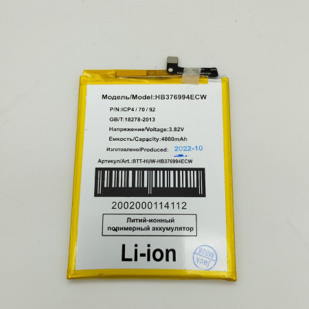АКБ (аккумулятор) Huawei HB376994ECW ( Honor 8 Pro ) 3.82V 3900mAh