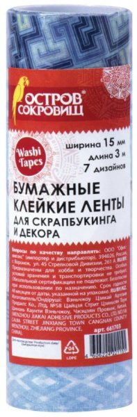 Клейкие ленты для декора ОТТЕНКИ СИНЕГО, 15мм*3м, 7цв, ОСТРОВ СОКРОВИЩ (661703)