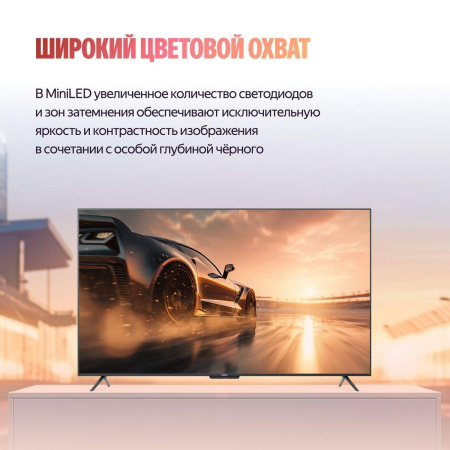 55" Телевизор Q-LED Яндекс ТВ Станция Про MiniLED (YNDX-00103)