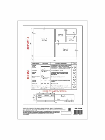 Папка для черчения А3 BRAUBERG 24л., без рамки, 200г/м2 (129254)