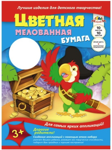 Бумага цветная А3 Апплика 10л., 10 цветов, мелованная (С0390-02)