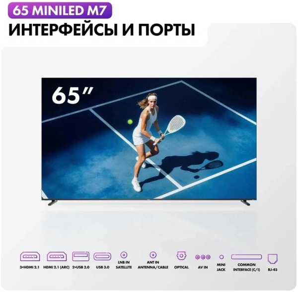 Телевизор LED Haier 65" M7 Frameless черный 4K Ultra HD 144Hz MEMC DVB-T DVB-T2 DVB-C DVB-S2 USB WiFi Smart TV