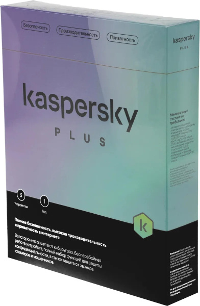 Антивирус Kaspersky Plus + Who Calls (3_пк_1_year_Base_box,KL1050RBCFS)