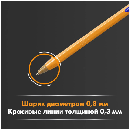 Набор ручек шариковых 04шт. BIC "Orange" 0,8мм 8308541