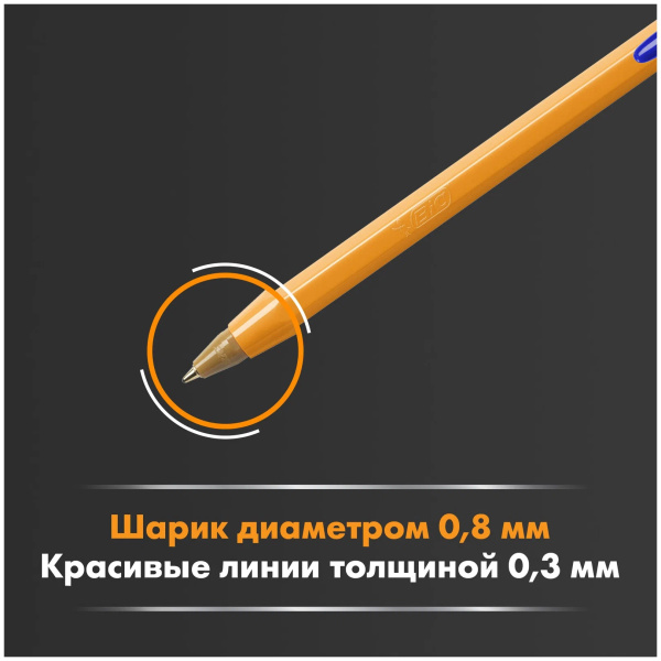 Набор ручек шариковых 04шт. BIC "Orange" 0,8мм 8308541