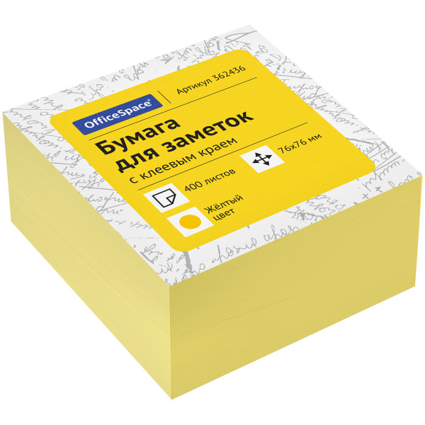 Блок самоклеящийся OfficeSpace 76*76мм. 400л. пастель, желтый (362436)