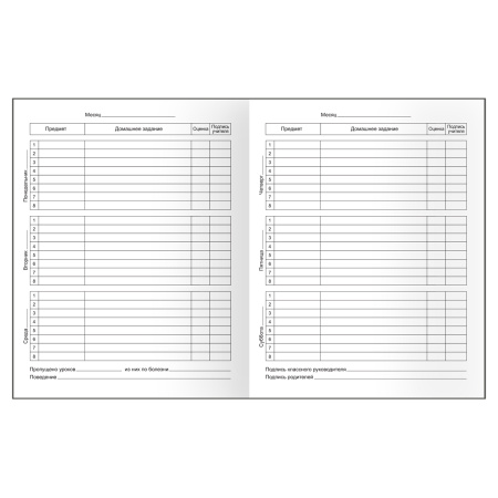 Дневник 1-11кл. "Bohemia style" BG (Д5т40_лм_вл 12627)