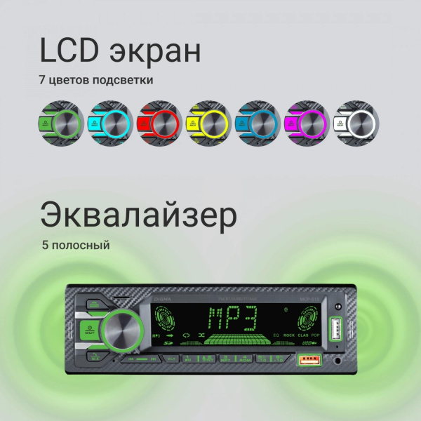 Автомагнитола Digma MCP-515 1DIN 4x45Вт v5.0 USB 2.0 AUX 4 ПДУ