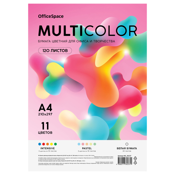 Бумага цветная А4 120л. OfficeSpace "Multicolor" 80г/м2, (11 цветов) MC_57340