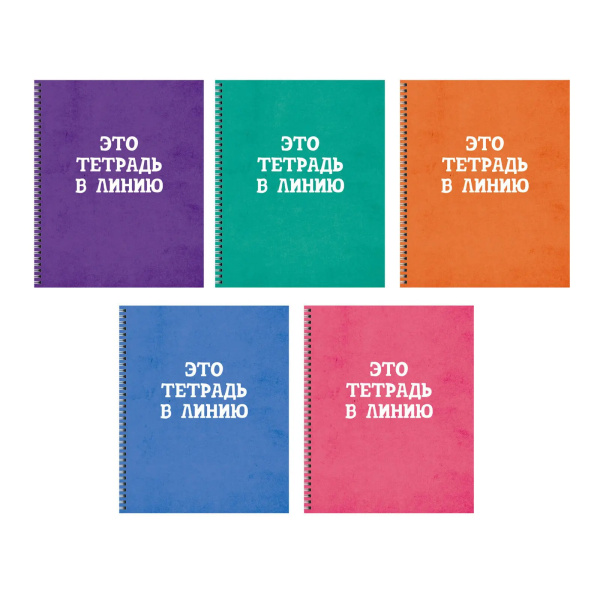 Тетрадь 60л. лин. "Просто тетрадь в линию" гребень Эксмо ТСЛ608425