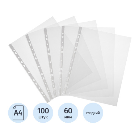 Файл перфорированный А4 60мкм. Attache Selection 100 шт., (1160668)