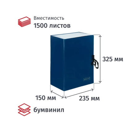 Короб архивный 15см. ATTACHE бумвинил, с завязками, неразборный (1411654)