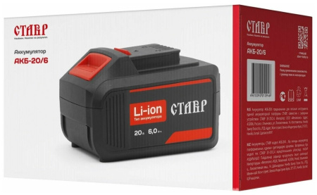 Аккумулятор Ставр АКБ-20/6 Li-Ion, 6.0Ач