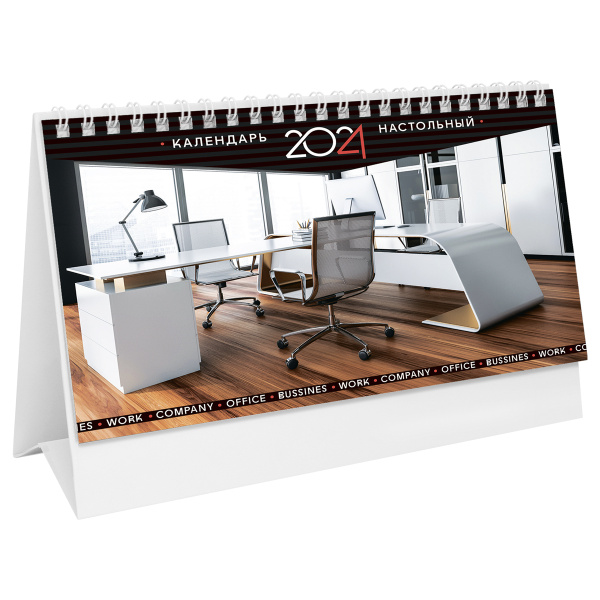 Календарь-домик 2024г. OfficeSpace "Офис" (355556)