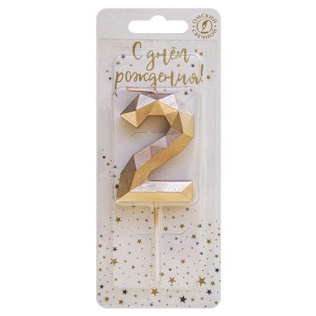 Свеча "Цифра 2" Многогранник. Шампань. 11см. Омский свечной (4272)
