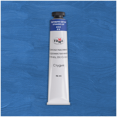 Краска масляная Гамма "Студия", 46мл, туба, ультрамарин светлый (0.00.А046.404)