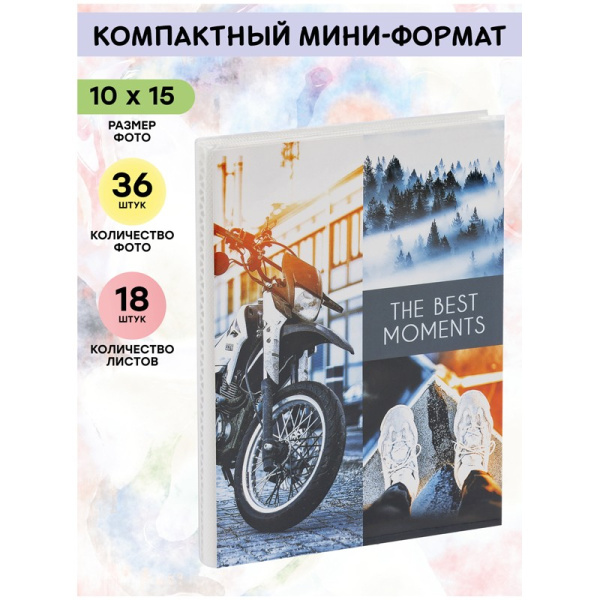 Фотоальбом ArtSpace 36 фото 10*15см. мягкая обложка, "Best moments" PA_22339