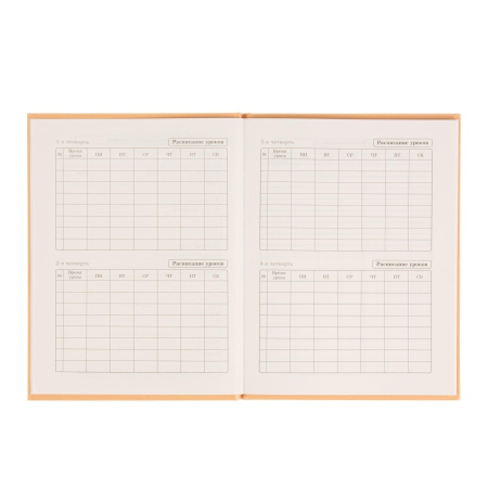 Дневник 1-11кл. "Стакан кофе" Д40-3869