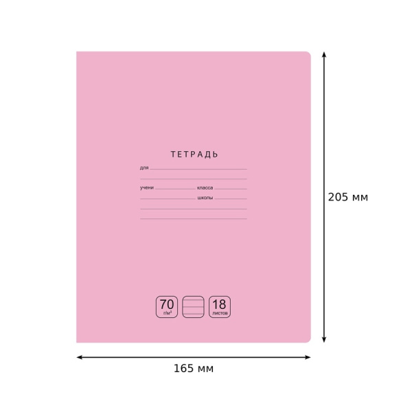 Тетрадь 18л. лин. "Отличная" розовый BG Т5ск18 11784