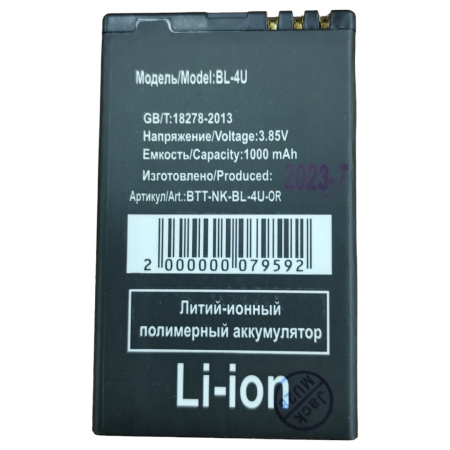 АКБ (аккумулятор) Nokia BL-4U ( 8800 Arte/206/206 Dual/3120/5250/5330/5530/C5-03/E66/E75 ) 3,7v 900