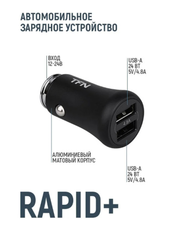 Автомобильное_З\У - USBx2 4.8A 24W TFN черное (TFN-CCRPD03)