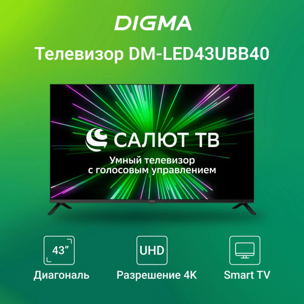 Телевизор LED Digma 43" DM-LED43UBB40 Салют ТВ Frameless Metal черный 4K Ultra HD 60Hz DVB-T DVB-T2 DVB-C DVB-S DVB-S2 USB WiFi Smart TV