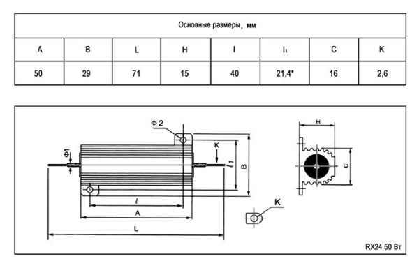Резистор       6ом, 50Вт, с радиатором, ±5%, 50*16*15мм, RX24